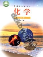 鲁科版高一化学必修 第一册